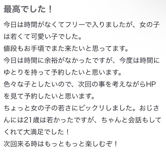 写メ日記サムネイル