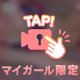 🈳残りわずか