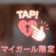 あっという間に
