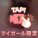 つるつるで