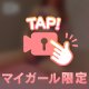 19時から🫶
