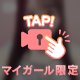 ⭐️出勤予定⭐️