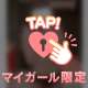 退勤♡⃛