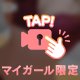 このあとも😌✴