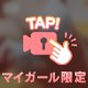 どっちかな🤔🌟