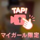 きたよー