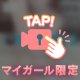 ⚠️ 真っ裸///