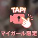 ワキフェチさんへ！