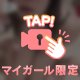 脱いじゃった♡