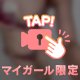 お互いに...🩷