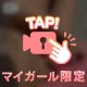 やっとの思い