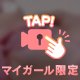 1つ終わった^^