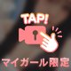 気づいたら