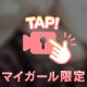 いろんな角度から