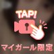 いっしょに過ごしたい🥺