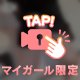 ‪‪❤︎‬見ちゃった？‪‪❤︎‬