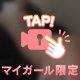 ❤︎後ろから❤︎