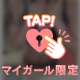 ❤︎絶対❤︎