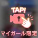 前から？それとも後ろから？/////
