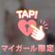禁断の秘密♡