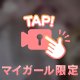 もちゅりん