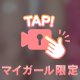 ぬりぬり