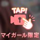 チェンジ✨