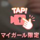 ふわもち♡