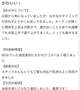 【お礼写メ日記】
