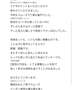 【お礼写メ日記】
