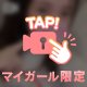 この2日間のみ‼️