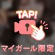 🩷退勤🩷