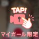 勉強中📱💦