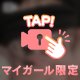 もみもみ✋