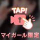つかれた…🥺