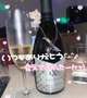 ヴィトン🍾💕✨