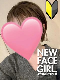 アム【完全業界未経験】