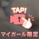 もみもみ💕動画だよ💕