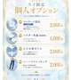 本文内画像有り！