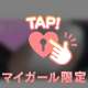 実は…🫣💞