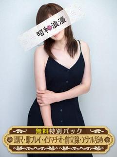 遠藤 さな【痴漢されたい淑女】