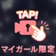 🩷感謝です🩷