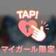LAST〜！