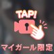 ❣️ぉ昼ﾃﾞｽ❣️