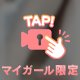 覗いてみよう(*´罒`*)💕