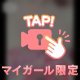 変なテンション