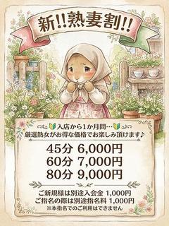 🔰林 ちよ子
