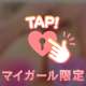💖ずっと気になってくれてたお兄さん💖𝐓𝐡𝐚𝐧𝐤 𝐲𝐨𝐮💌✨