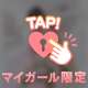 お声が❤️