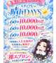 今日のイベントは〜